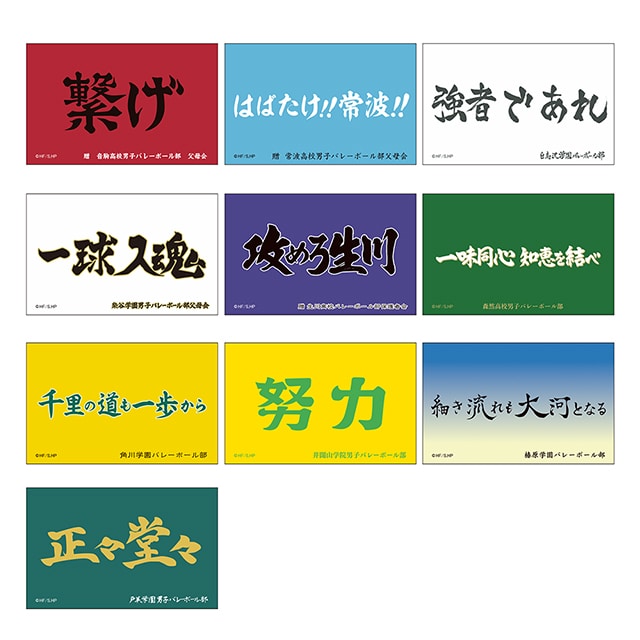 ハイキュー!! トレーディングスクエア缶マグネット 横断幕B 【全10種】 ランダム1個