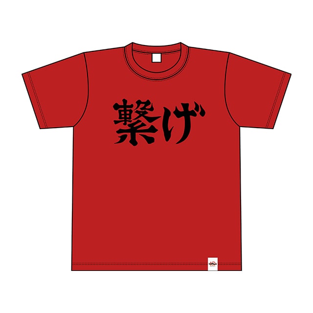 ハイキュー!! Tシャツ 横断幕 音駒高校 M