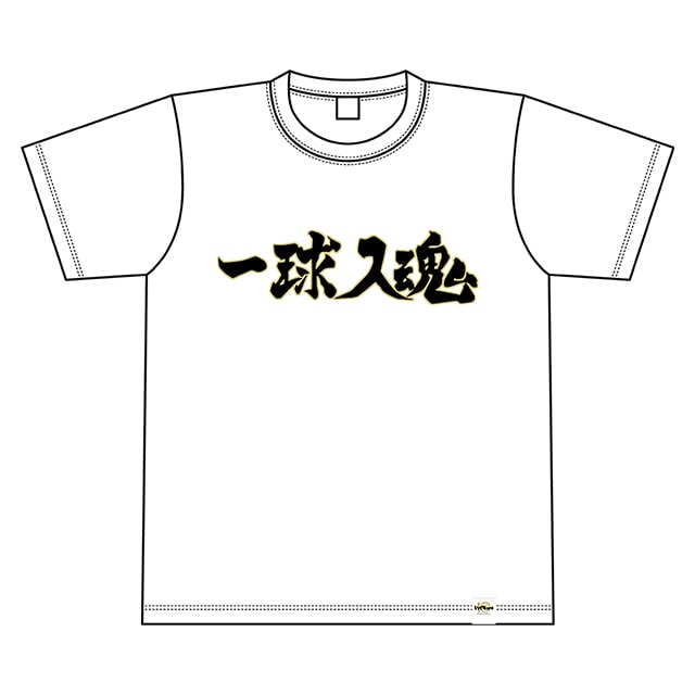 ハイキュー!! Tシャツ 横断幕 梟谷学園高校 M