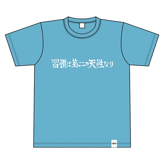ハイキュー!! Tシャツ 横断幕 鴎台高校 M