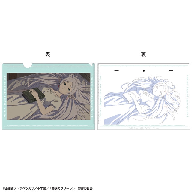 葬送のフリーレン 場面写真・原画 クリアファイル 【B】
