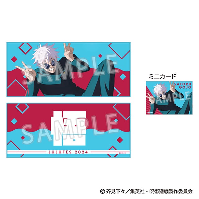 呪術廻戦 じゅじゅフェス 2024 キャラクタークロス&ミニカードセット 懐玉・玉折 五条 悟