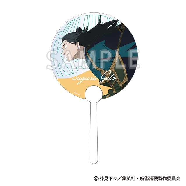 呪術廻戦 じゅじゅフェス 2024 クリアうちわ 夏油 傑