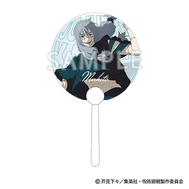 呪術廻戦 じゅじゅフェス 2024 クリアうちわ 真人