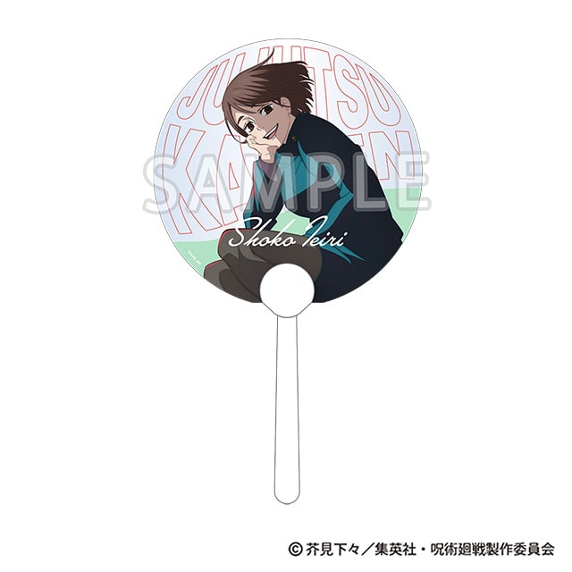 呪術廻戦 じゅじゅフェス 2024 クリアうちわ 懐玉・玉折 家入硝子