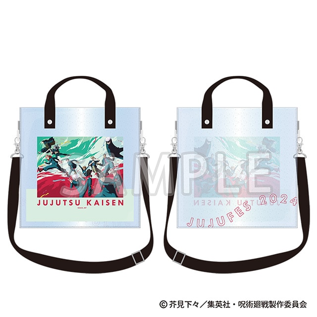 呪術廻戦 じゅじゅフェス 2024 クリアサコッシュ