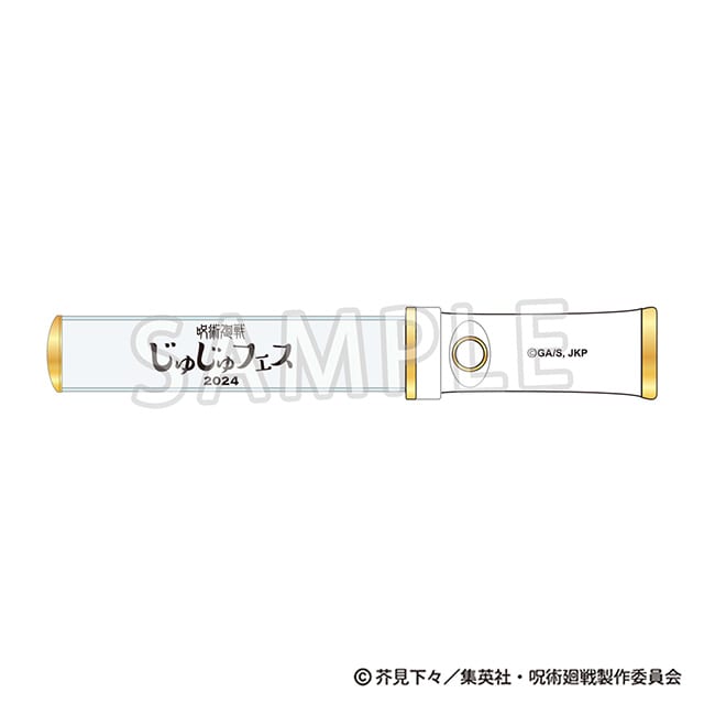 呪術廻戦 じゅじゅフェス 2024 ペンライト