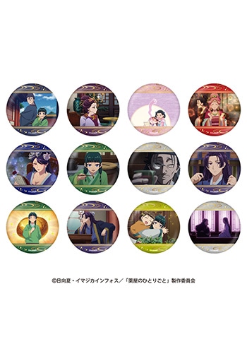 薬屋のひとりごと トレーディング缶バッジ 【全12種】 ランダム1個