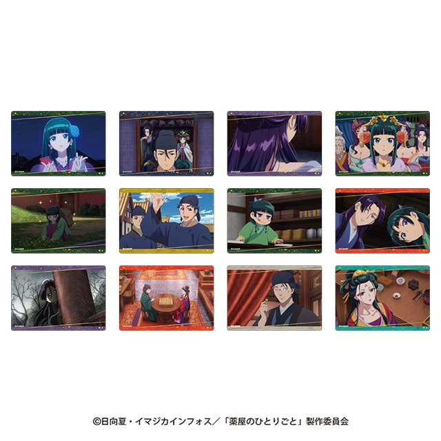 薬屋のひとりごと トレーディングカード 【全12種】  ランダム1枚