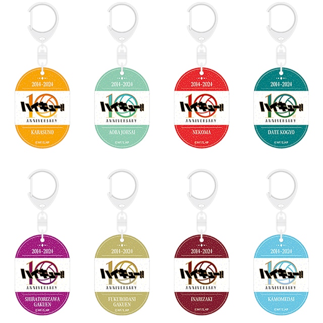 ハイキュー!! トレーディングアクリルキーホルダー 10th Anniversary ロゴ 【全8種】 ランダム1個