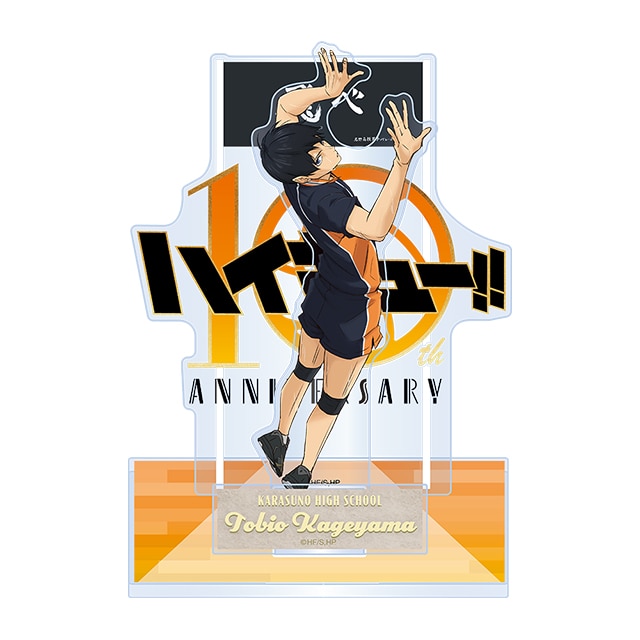 ハイキュー!! ジオラマアクリルスタンド 10周年記念ビジュアル 影山飛雄