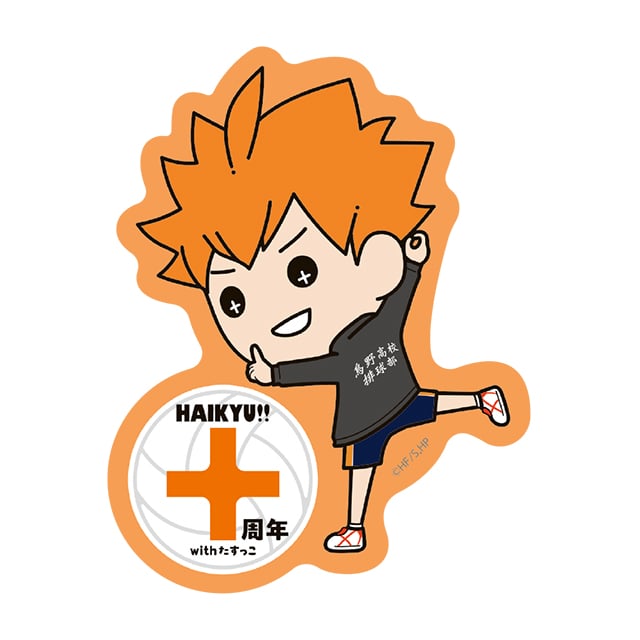 ハイキュー!! たすっこ 10周年Ver. ダイカットステッカー 日向翔陽