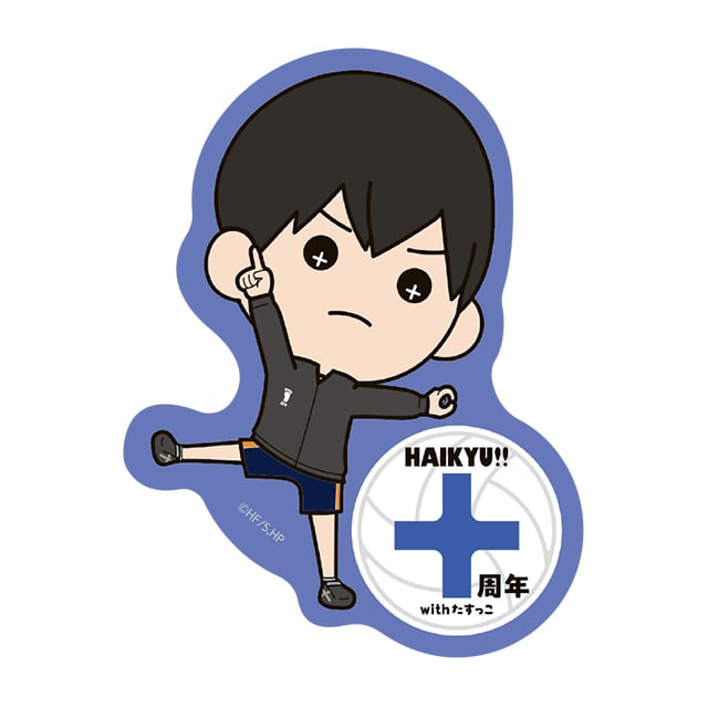 ハイキュー!! たすっこ 10周年Ver. ダイカットステッカー 影山飛雄