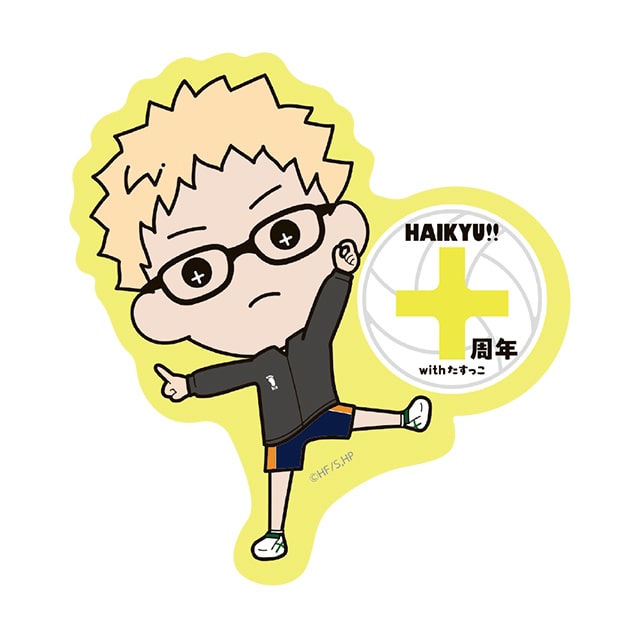 ハイキュー!! たすっこ 10周年Ver. ダイカットステッカー 月島 蛍