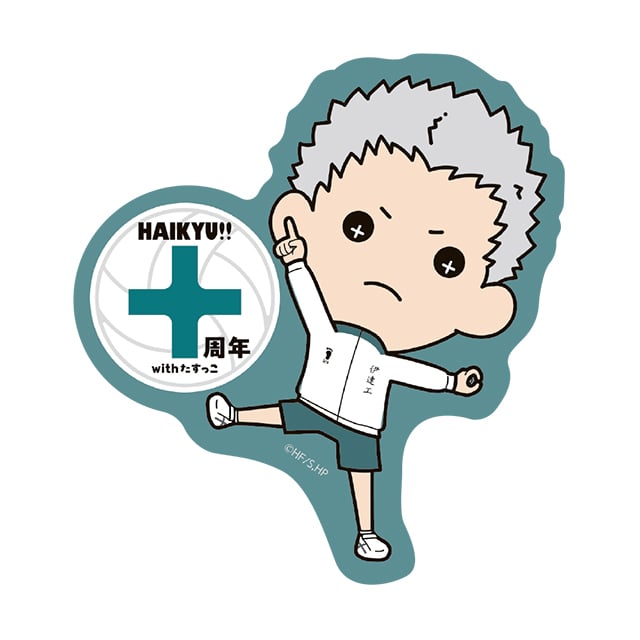 ハイキュー!! たすっこ 10周年Ver. ダイカットステッカー 青根高伸