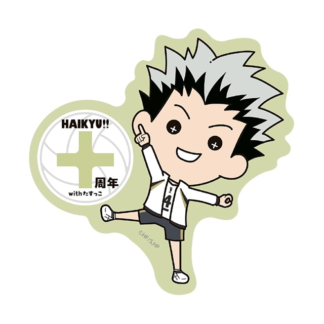 ハイキュー!! たすっこ 10周年Ver. ダイカットステッカー 木兎光太郎