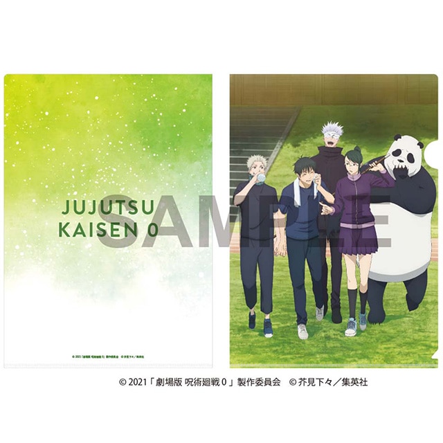 劇場版 呪術廻戦 0 クリアファイル