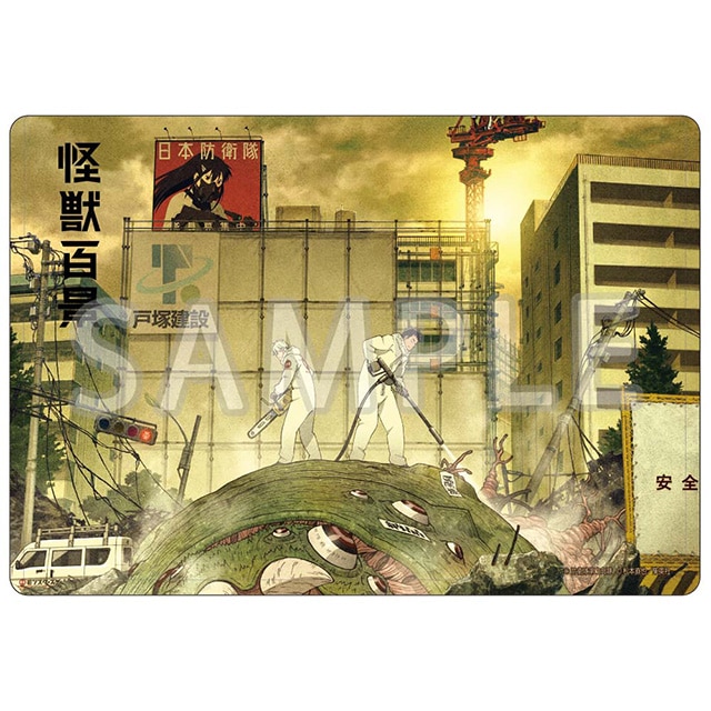 怪獣８号 アニメ怪獣百景 クリアケース01