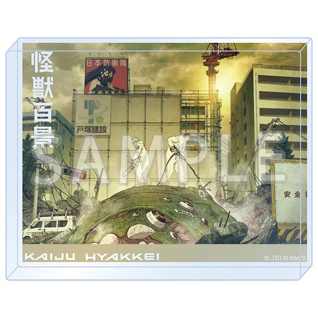 怪獣８号 アニメ怪獣百景 アクリルブロック01