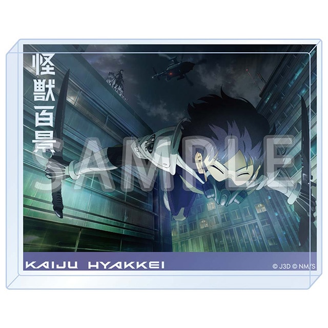 怪獣８号 アニメ怪獣百景 アクリルブロック03