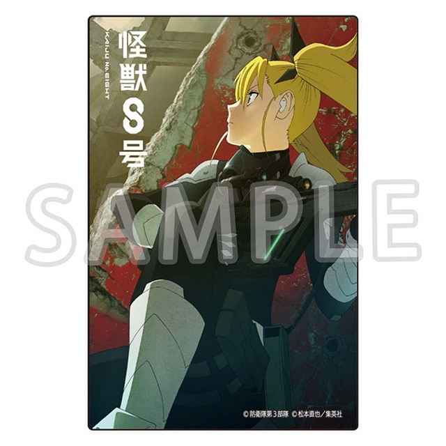 怪獣８号 キャラクタービジュアル アクリルカード 四ノ宮キコル