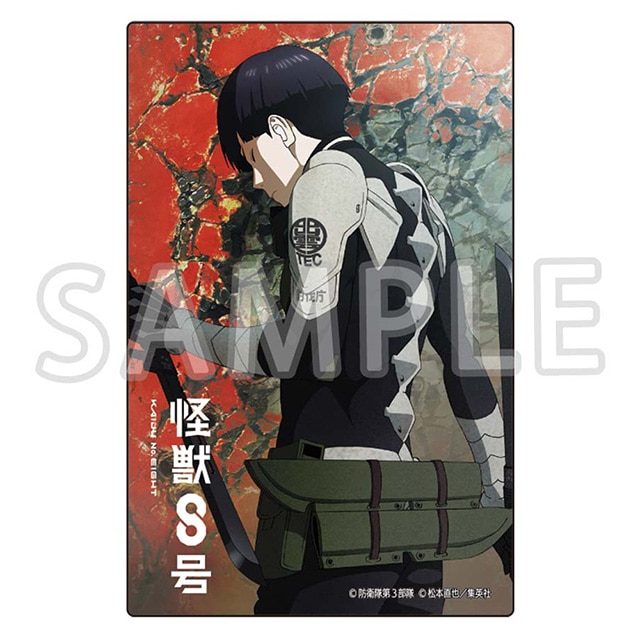 怪獣８号 キャラクタービジュアル アクリルカード 保科宗四郎