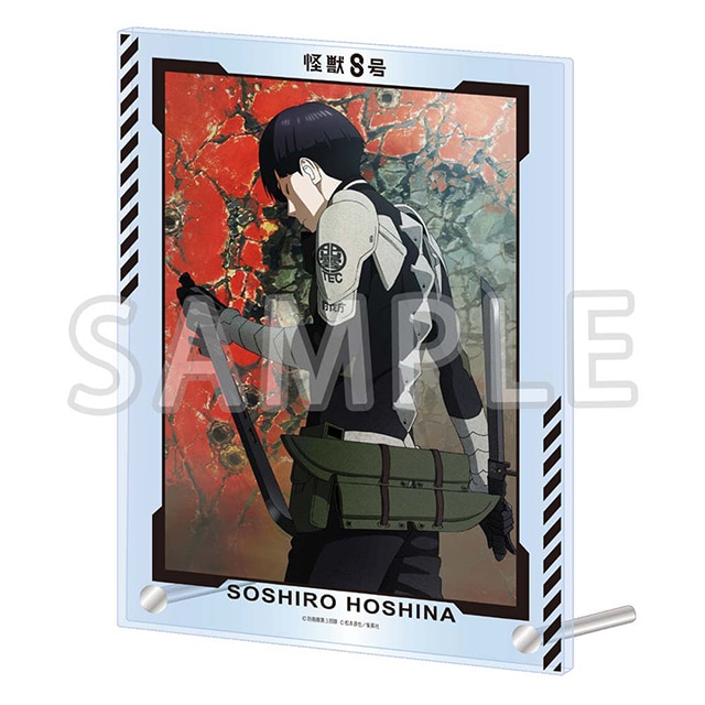 怪獣８号 キャラクタービジュアル アクリルパネル 保科宗四郎