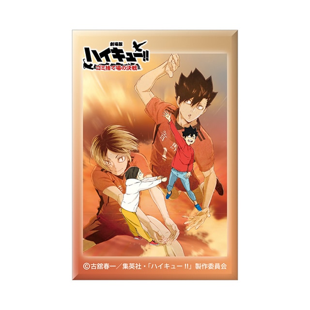 『劇場版ハイキュ―!! ゴミ捨て場の決戦』 スクエア缶バッジ