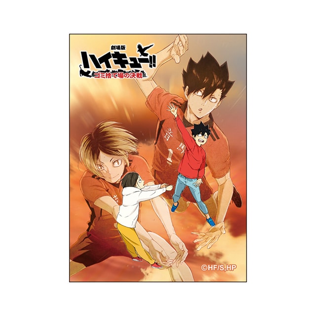 『劇場版ハイキュ―!! ゴミ捨て場の決戦』 ステッカー