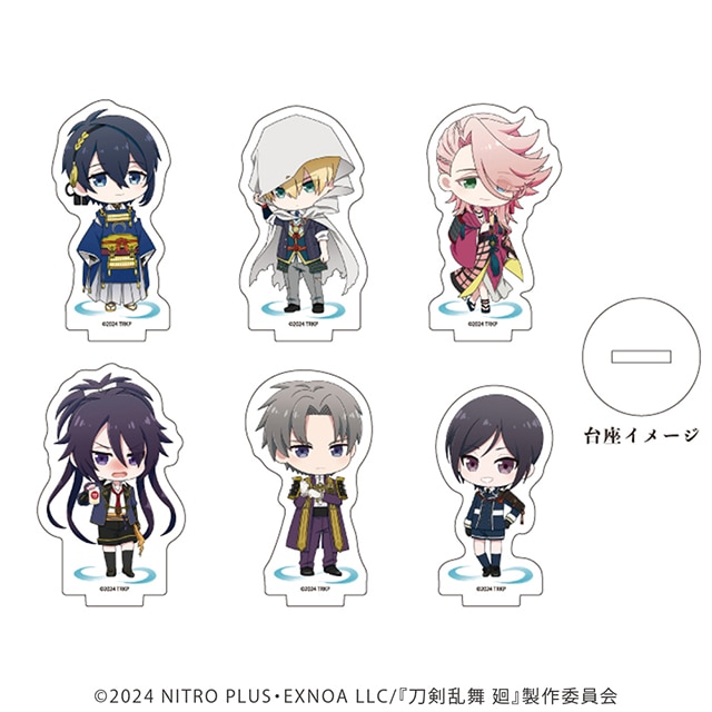 刀剣乱舞 廻 -虚伝 燃ゆる本能寺- ちびキャラトレーディングアクリルぷちスタンド A 【全6種】 ランダム1個