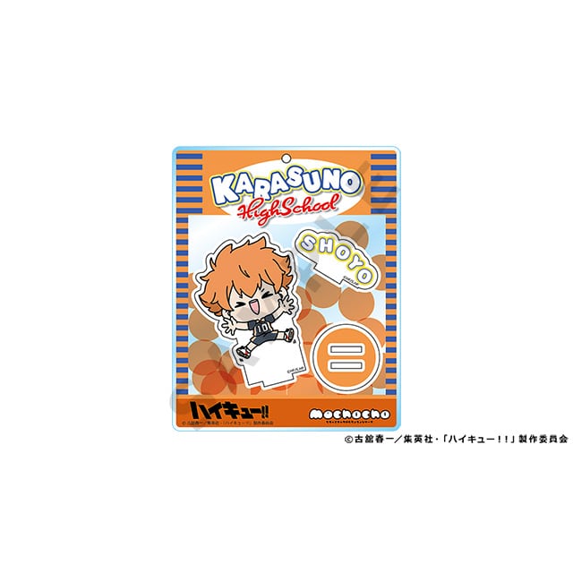 ハイキュー!! mochocho Vol.2 アクリルスタンド 日向翔陽