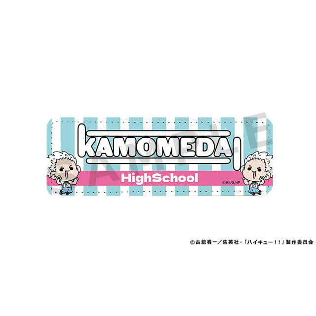 ハイキュー!! mochocho Vol.2 ロングレザーバッジ 星海光来