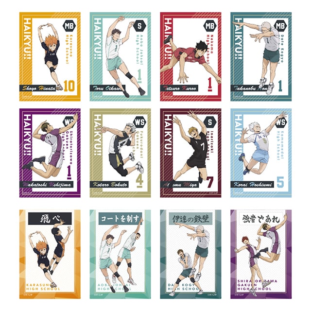 ハイキュー!! 10th Anniversary トレーディングクリアカード  KV Ver.A【全12種】 ランダム1個