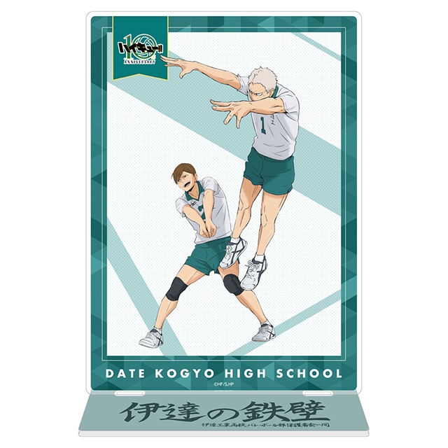 ハイキュー!! 10th Anniversary アクリルプレートスタンド 伊達工業高校