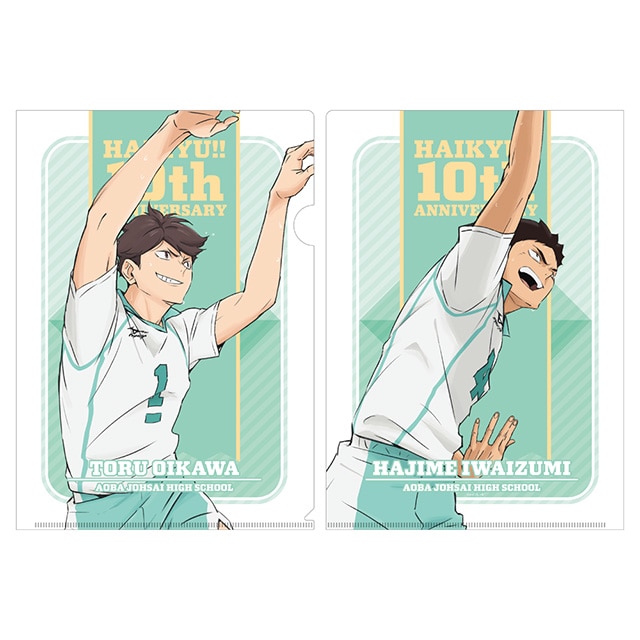 ハイキュー!! 10th Anniversary クリアファイル 青葉城西高校