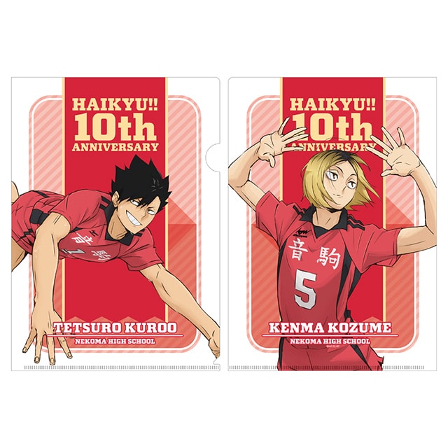 ハイキュー!! 10th Anniversary クリアファイル 音駒高校
