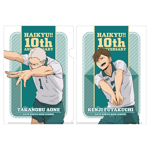 ハイキュー!! 10th Anniversary クリアファイル 伊達工業高校