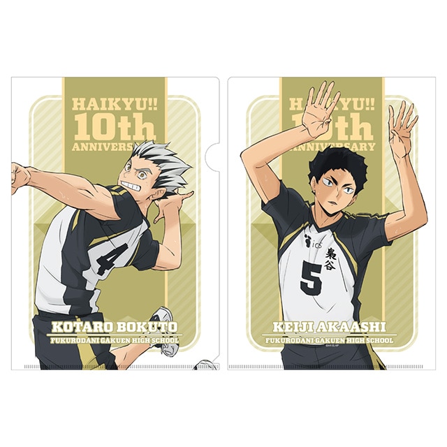 ハイキュー!! 10th Anniversary クリアファイル 梟谷学園高校