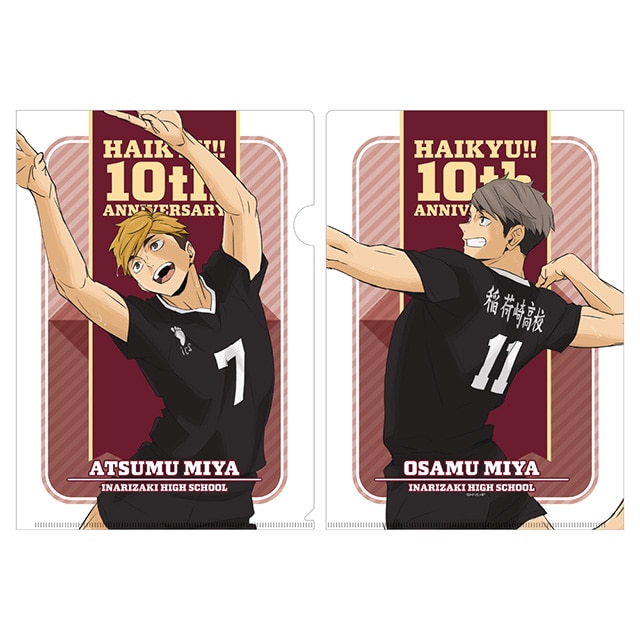 ハイキュー!! 10th Anniversary クリアファイル 稲荷崎高校