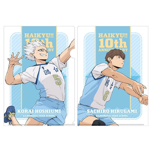 ハイキュー!! 10th Anniversary クリアファイル 鴎台高校