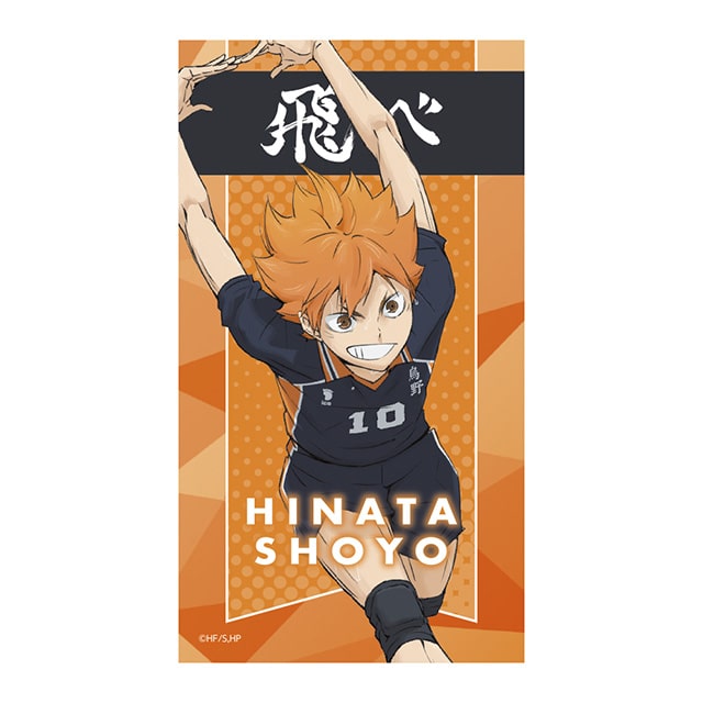 ハイキュー!! 10th Anniversary ステッカー 日向翔陽