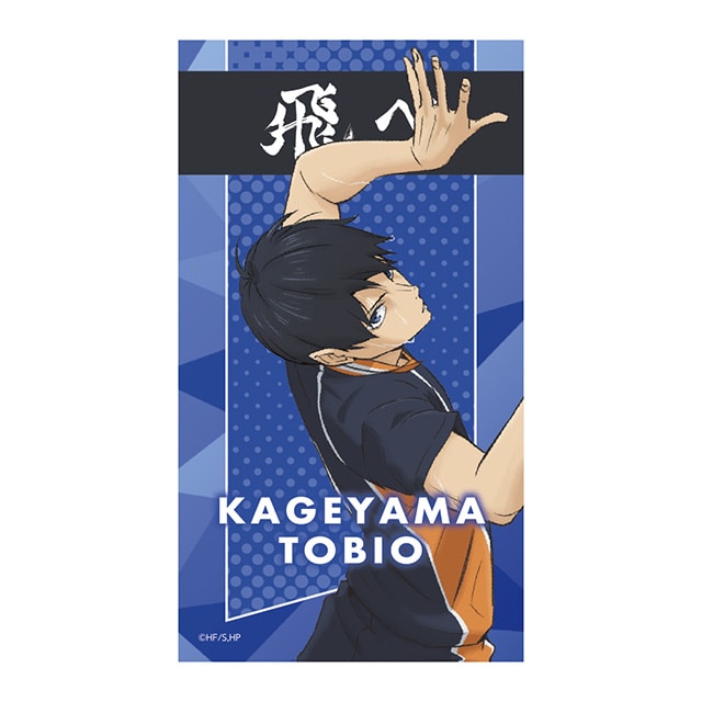 ハイキュー!! 10th Anniversary ステッカー 影山飛雄
