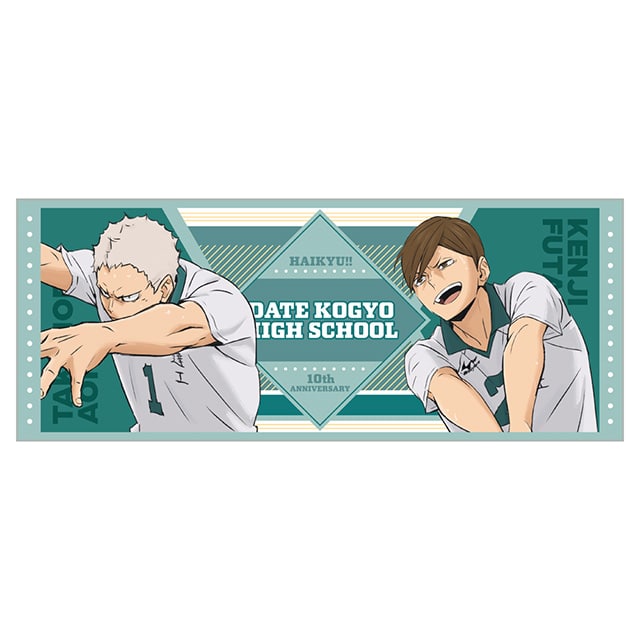 ハイキュー!! 10th Anniversary フェイスタオル 伊達工業高校