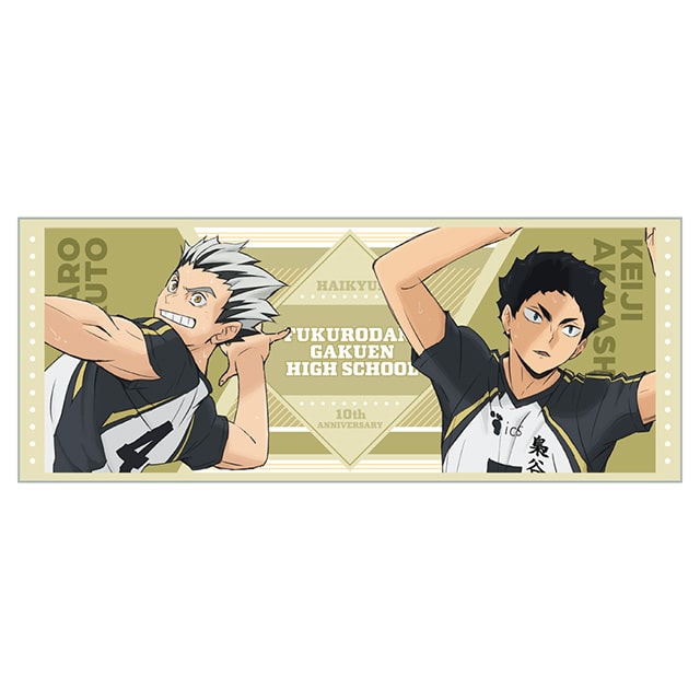 ハイキュー!! 10th Anniversary フェイスタオル 梟谷学園高校