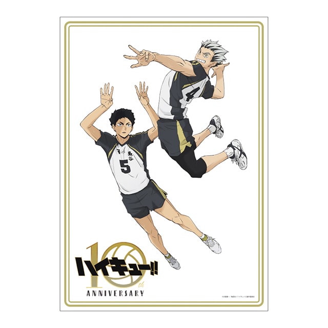 ハイキュー!! 10th Anniversary 布ポスター 梟谷学園高校