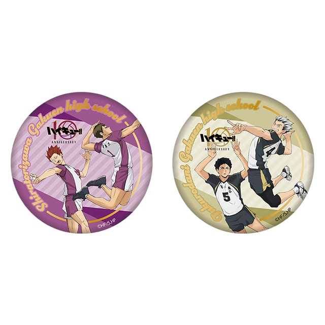 ハイキュー!! 箔押しビッグ缶バッジセット 10周年記念ビジュアル 白鳥沢学園高校/梟谷学園高校