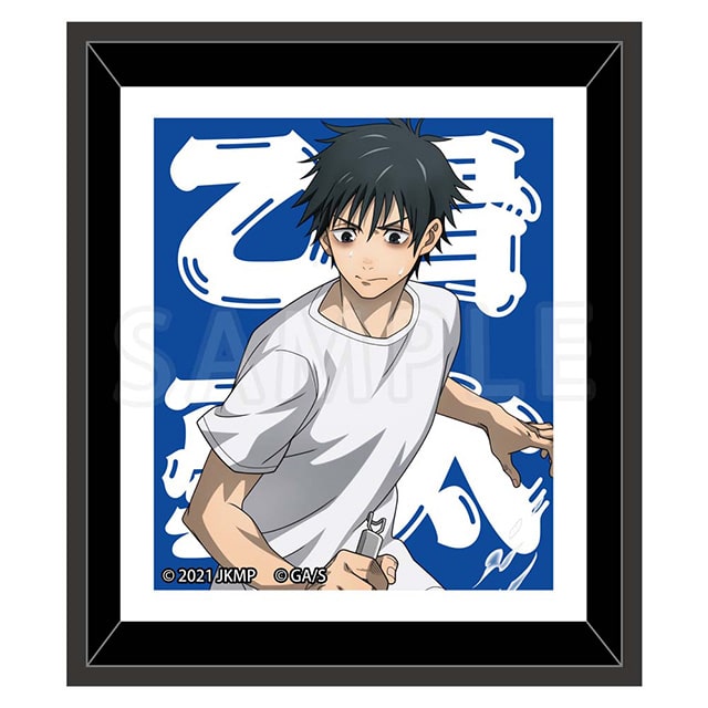 劇場版 呪術廻戦 0 フレームマグネット 乙骨憂太 グルメVer.