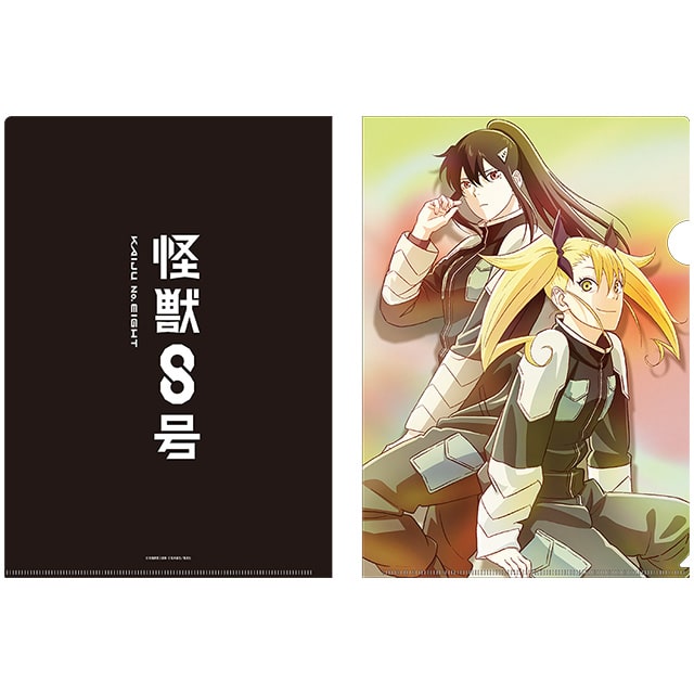 怪獣８号 クリアファイル 四ノ宮キコル＆亜白ミナ