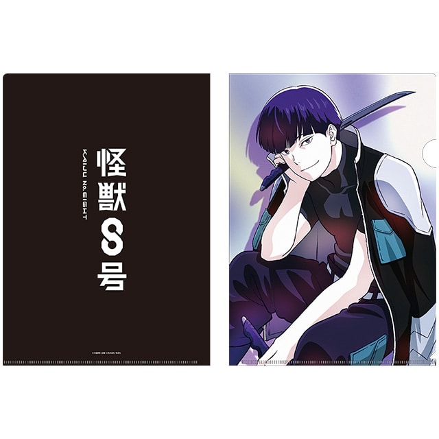 怪獣８号 クリアファイル 保科宗四郎