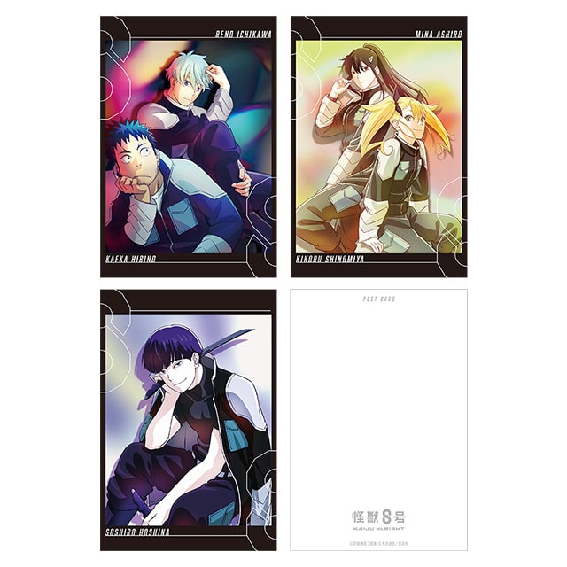 怪獣８号 ポストカードセット